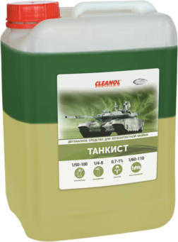 tankist-5kg
